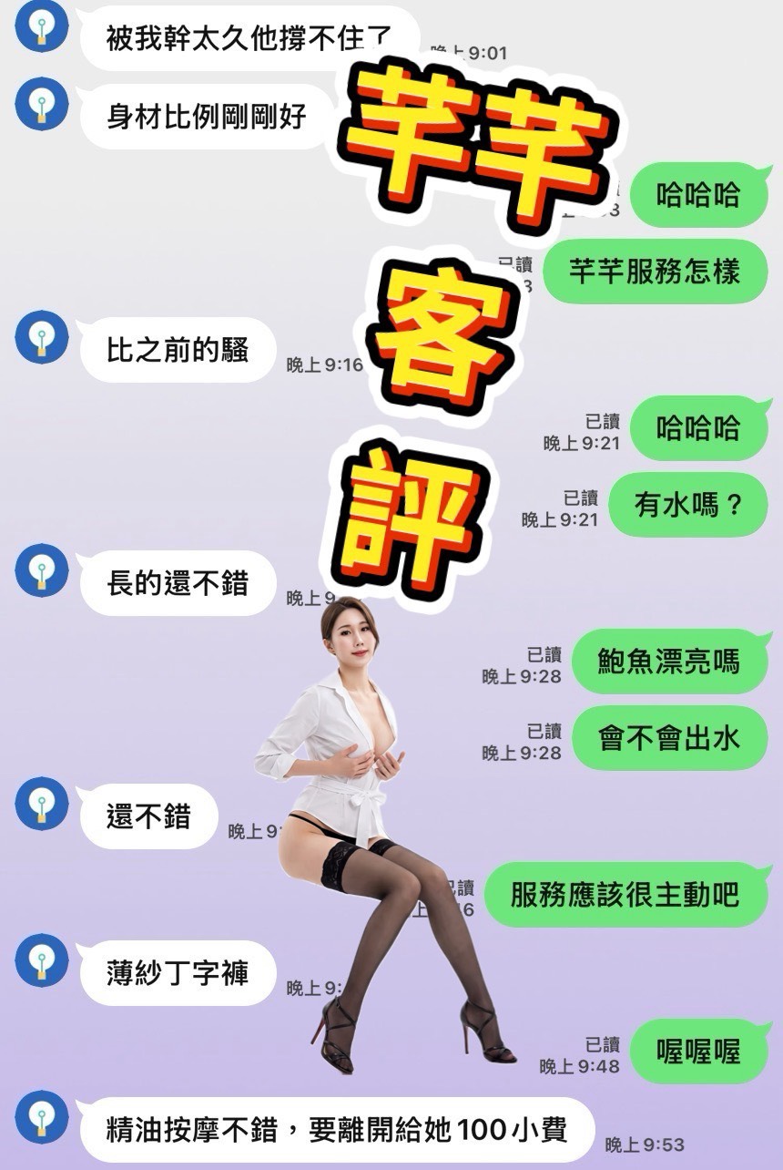 芊芊 (391221) - 圖片 5 - 馬來妹 台南 - 定點.外送 好茶