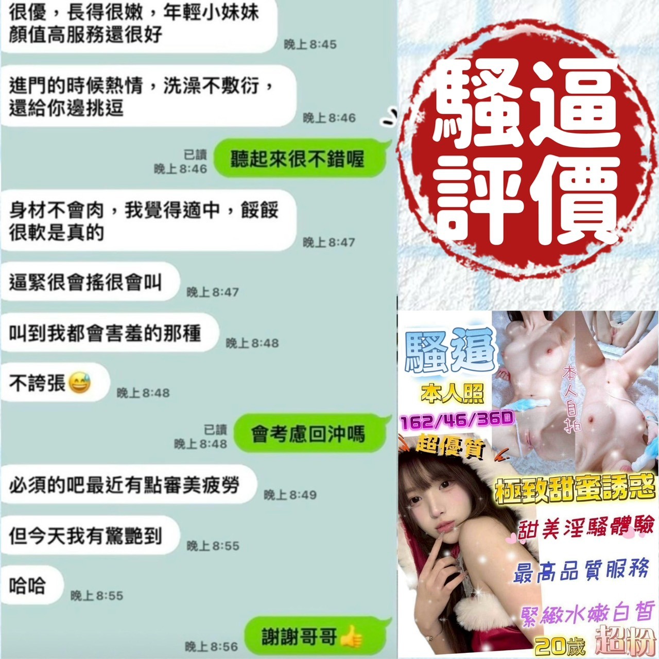 騷逼 (396822) - 圖片 3 - 越南妹 台南 - 展示用 定點茶/外約/外送茶
