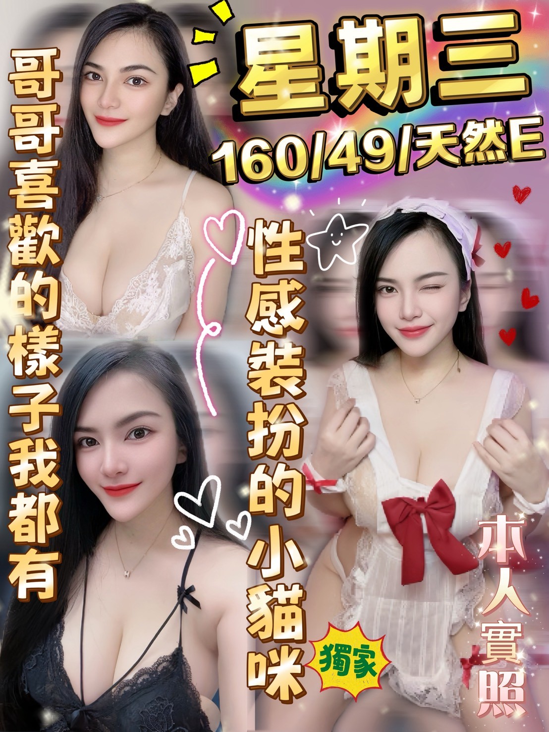 星期三 (373929) - 圖片 1 - 泰妹 桃園 - 17Love約會舒壓館