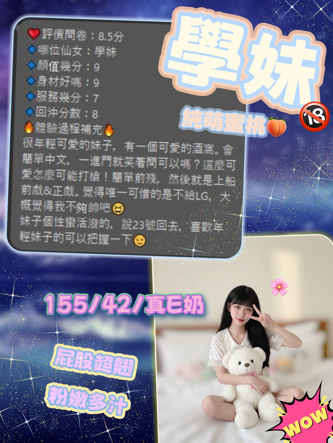 學妹 (383015) - 圖片 9 - 馬來妹 新竹 - 展示用 定點茶/外約/外送茶