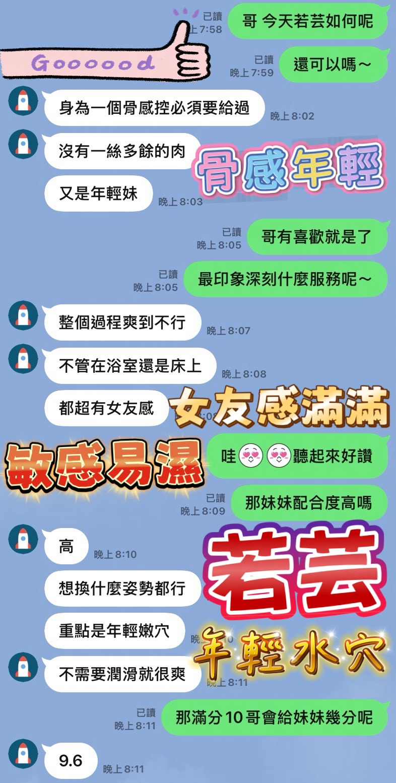若芸 (XWEZY5YJT6) - 圖片 2 - 馬來妹 台中 - 私觸外約