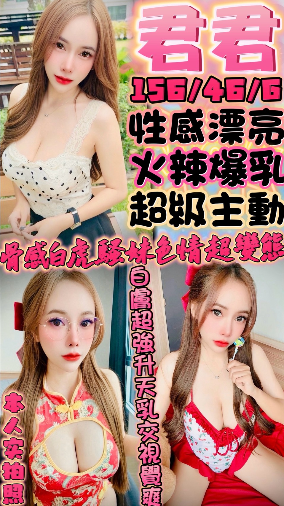 君君 (359654) - 泰妹 新竹，23歲，G罩杯 - 我就是米羅兒