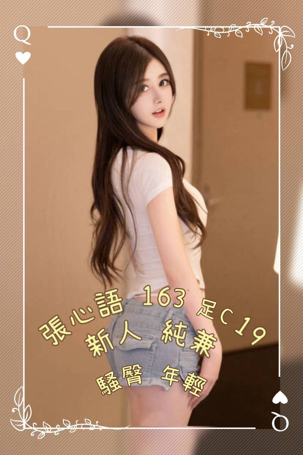 張心語 (311784) - 圖片 3 - 台妹 台北 - 輕鬆Go全台定點&外約