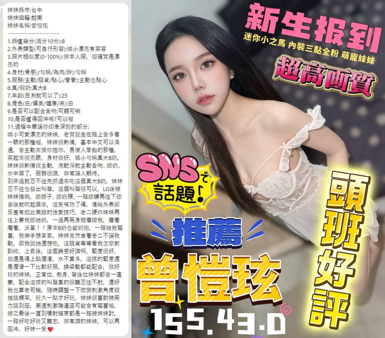 曾愷琁 (Q2P8DBSX6Z) - 圖片 5 - 越南妹 台中 - 全台優質老字號-每日更新❤
