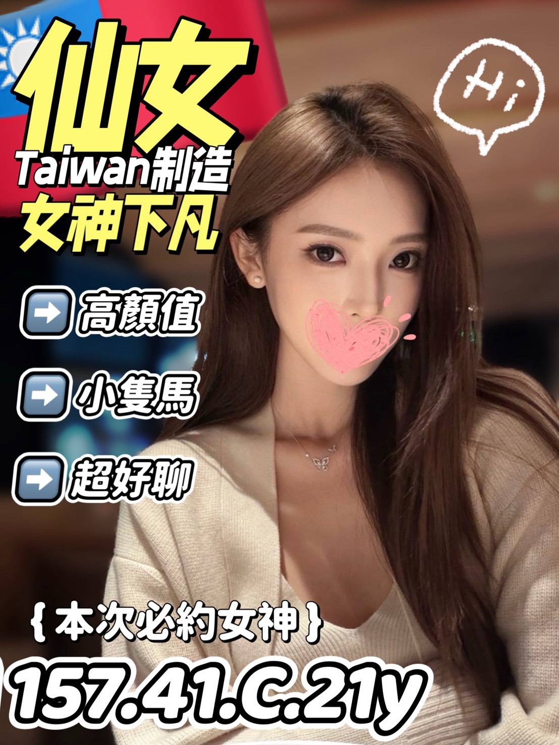 仙女 (2zdtv77zec) - 台妹 台中，21歲，C罩杯 - 愛約炮定點舒壓