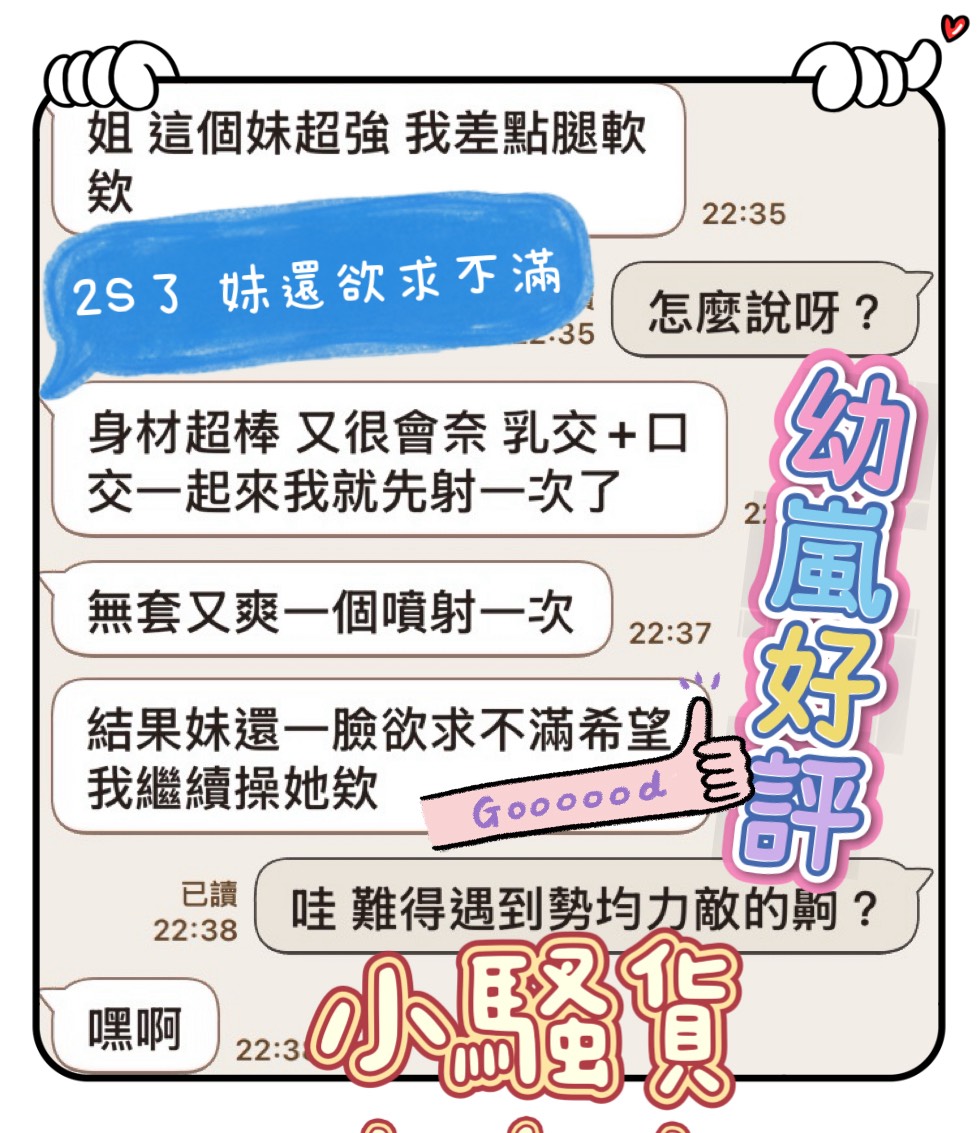 幼嵐 (BJPBDAHTJ5) - 圖片 2 - 馬來妹 台中 - 思春社