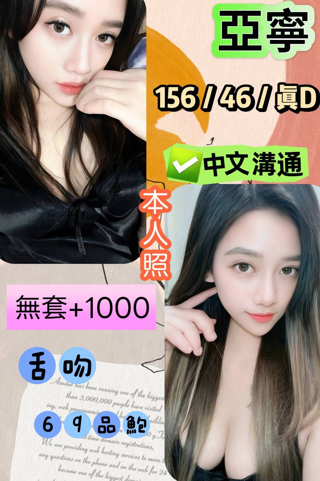 亞寧 (mcnv52vr6k) - 馬來妹 新北，-歲，D罩杯 - 語萌