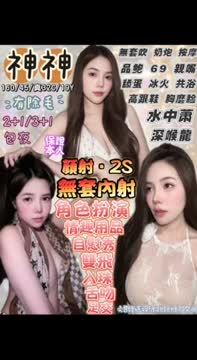 神神 (KN3GG6VVZA) - 影片 2 - 泰妹 花蓮 - APPLE莫姐