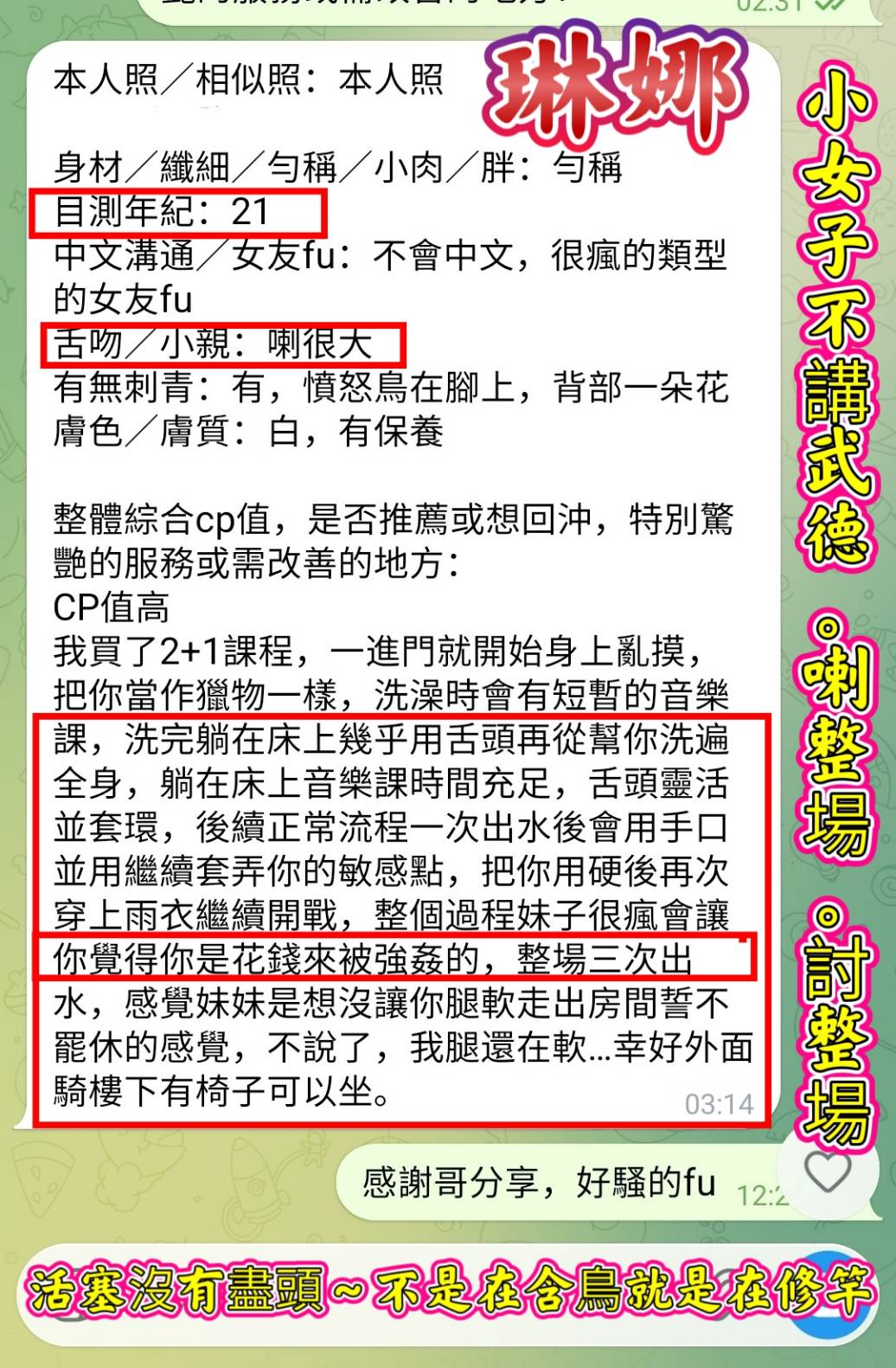 琳娜 (2FP88JVQG2) - 圖片 3 - 越南妹 高雄 - 萌萌