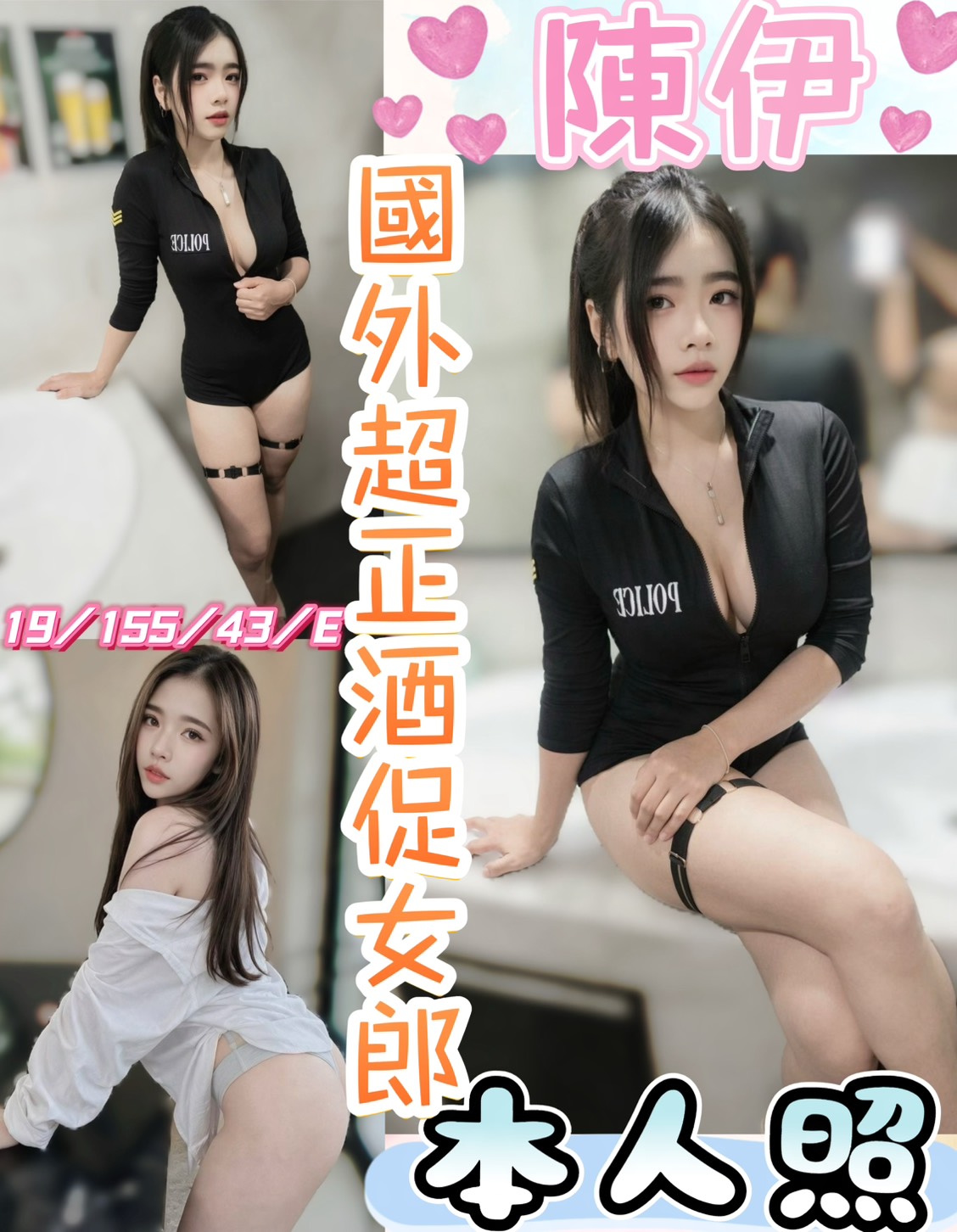 陳伊 (xbm8bqexqx) - 馬來妹 彰化，19歲，E罩杯 - 全台獨家買可樂