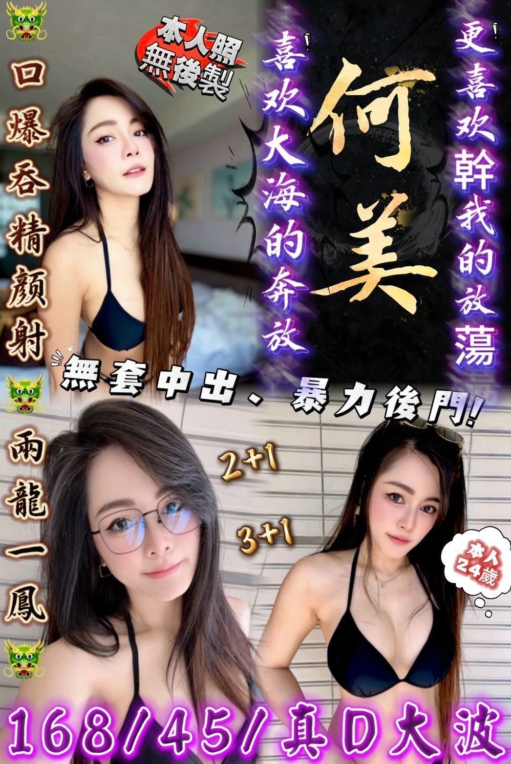 何美 (9dksezgegt) - 泰妹 苗栗，24歲，D罩杯 - 夜貓子