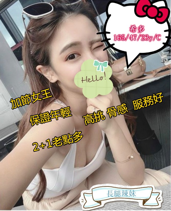 希多 (97183) - 圖片 1 - 台妹 台中 - 饅頭妹全省約妹❤️