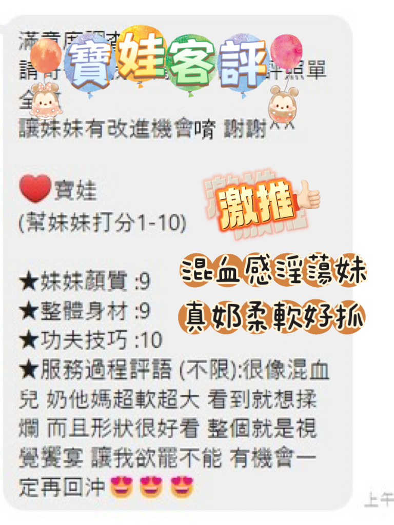 寶娃 (390489) - 圖片 4 - 馬來妹 台東 - 紳士娛樂