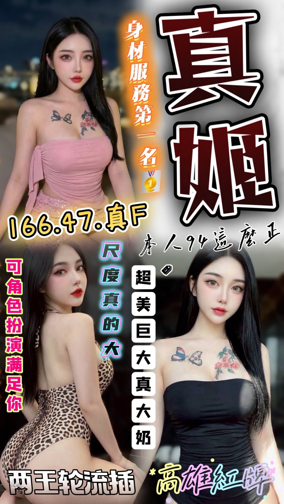 真姬