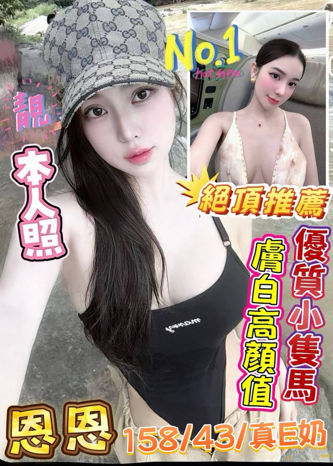恩恩 (6326rvrerj) - 越南妹 台中，22歲，E罩杯 - 仙女聚寶盆