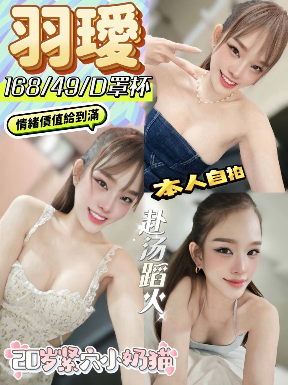 羽璦 (7pg7xxg786) - 馬來妹 嘉義，-歲，D罩杯 - 希娜