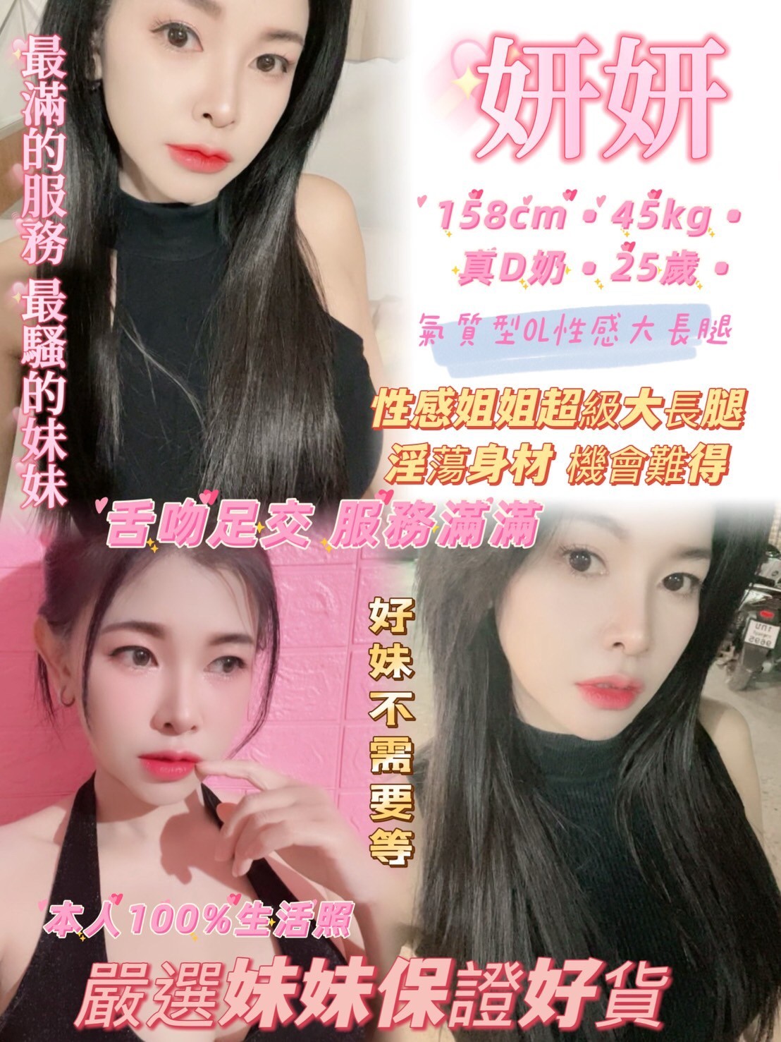 妍妍 (353395) - 圖片 1 - 泰妹 新北 - 輕鬆Go全台定點&外約