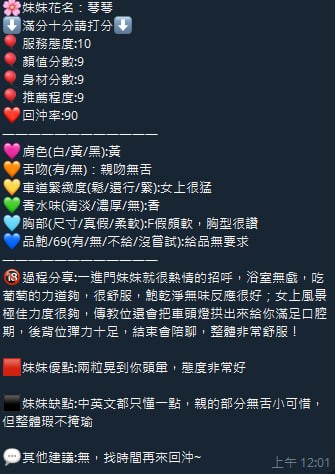 琴琴 (376659) - 圖片 11 - 泰妹 新竹 - 展示用 定點茶/外約/外送茶
