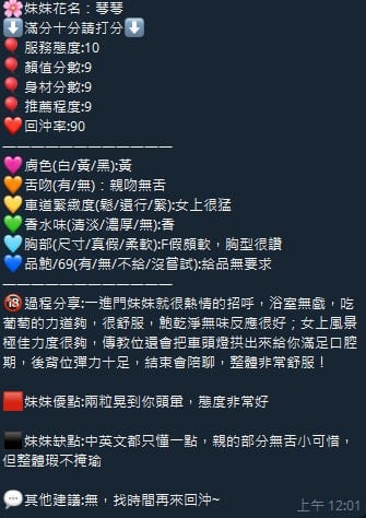 琴琴 (376659) - 圖片 11 - 泰妹 新竹 - 妮妹打工仔