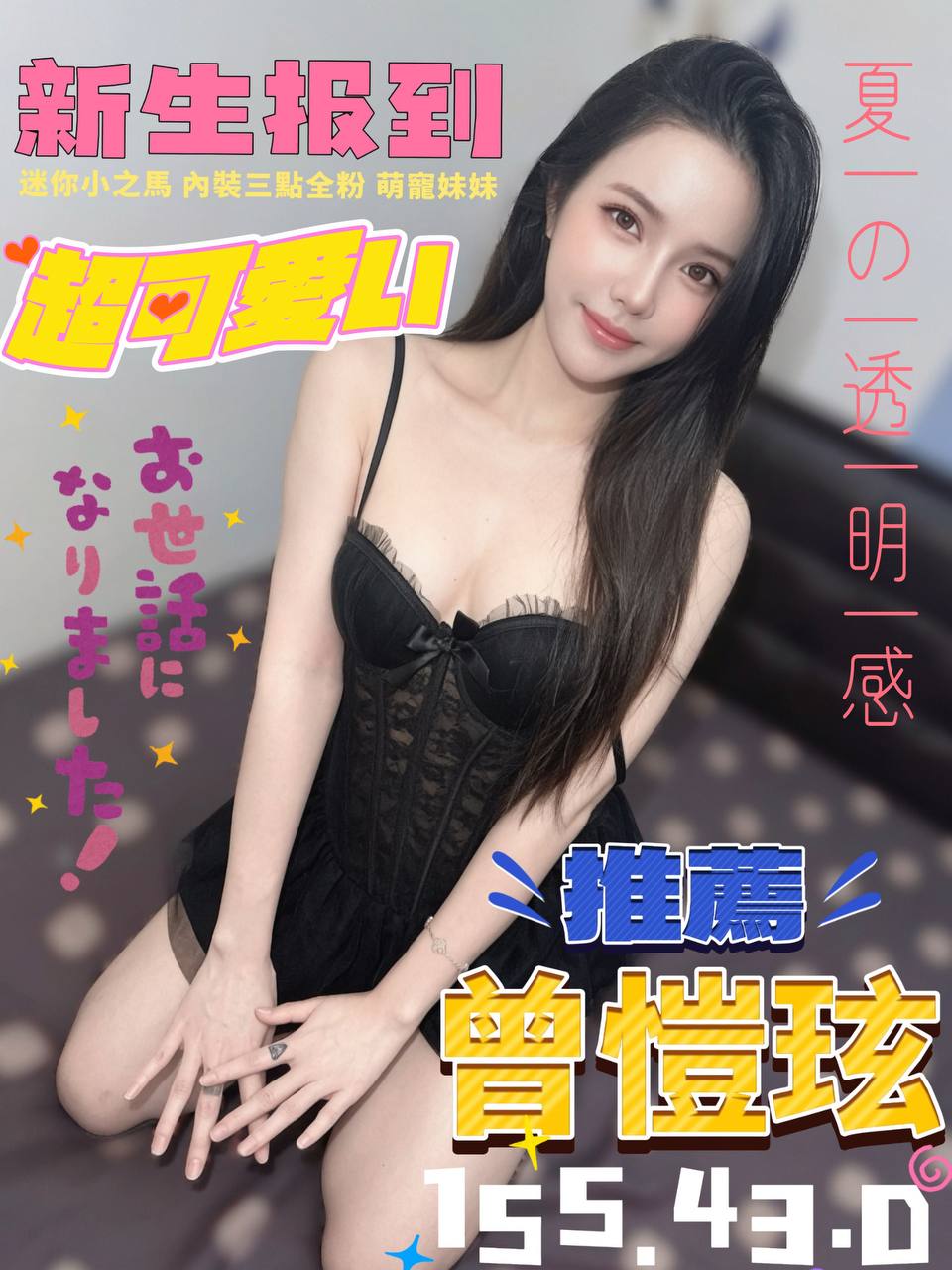 曾愷琁 (q2p8dbsx6z) - 越南妹 台中，-歲，D罩杯 - 全台接單🔥淫料所🔞