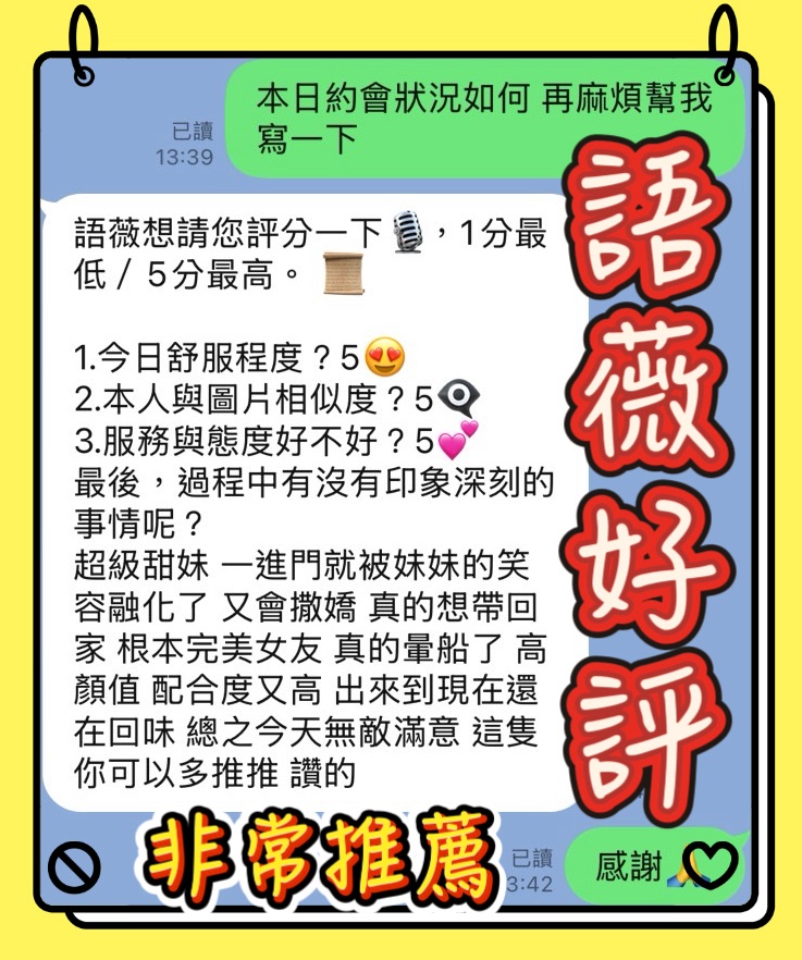 語薇 (GWYSPTKV3H) - 圖片 4 - 馬來妹 台中 - 進口小幫手♡
