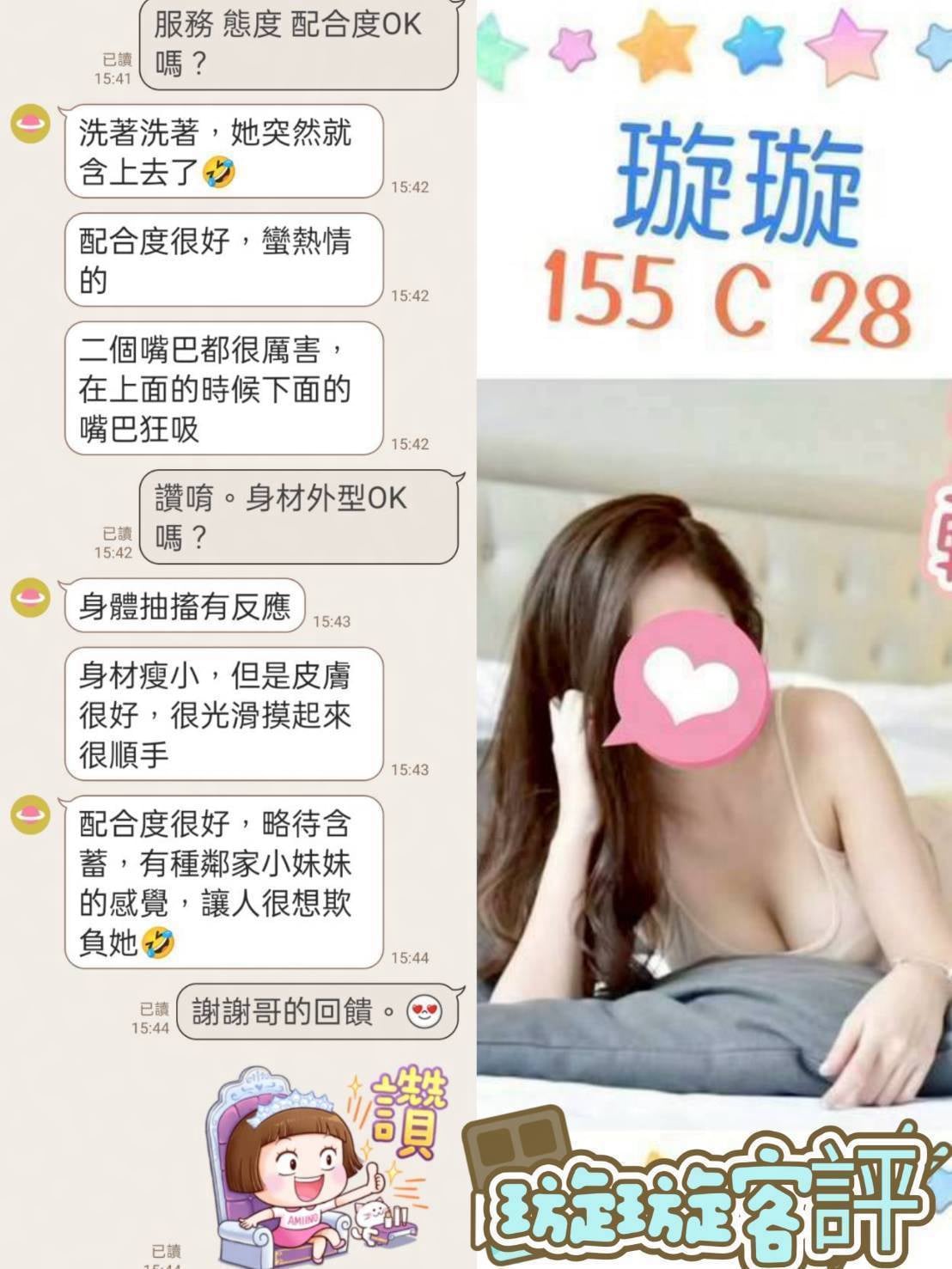 璇璇 (350516) - 圖片 4 - 台妹 台北 - 天上人間