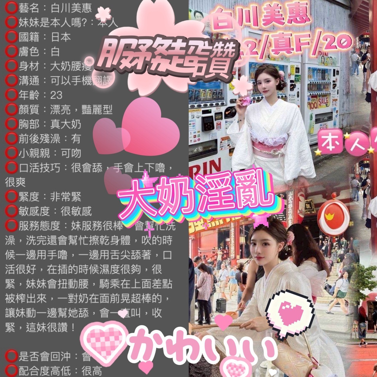 白川美惠 (326885) - 圖片 3 - 日本妹 台中 - 小資舒壓2.0