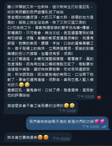 李金娜 (DMRJJR6ZTE) - 圖片 7 - 泰妹 台北 - 八國聯軍