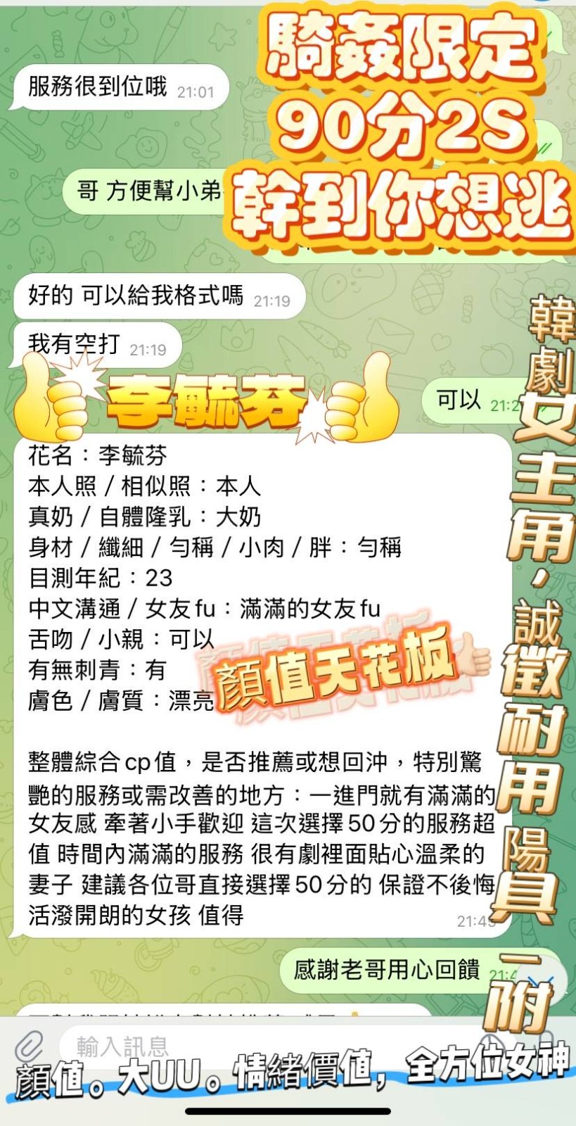 李毓芬 (342221) - 圖片 5 - 馬來妹 高雄 - 展示用 定點茶/外約/外送茶