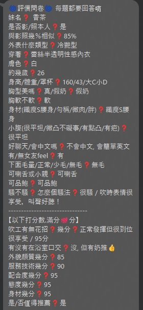 香茶 (UKZKS7KWMW) - 圖片 2 - 馬來妹 台北 - 緣