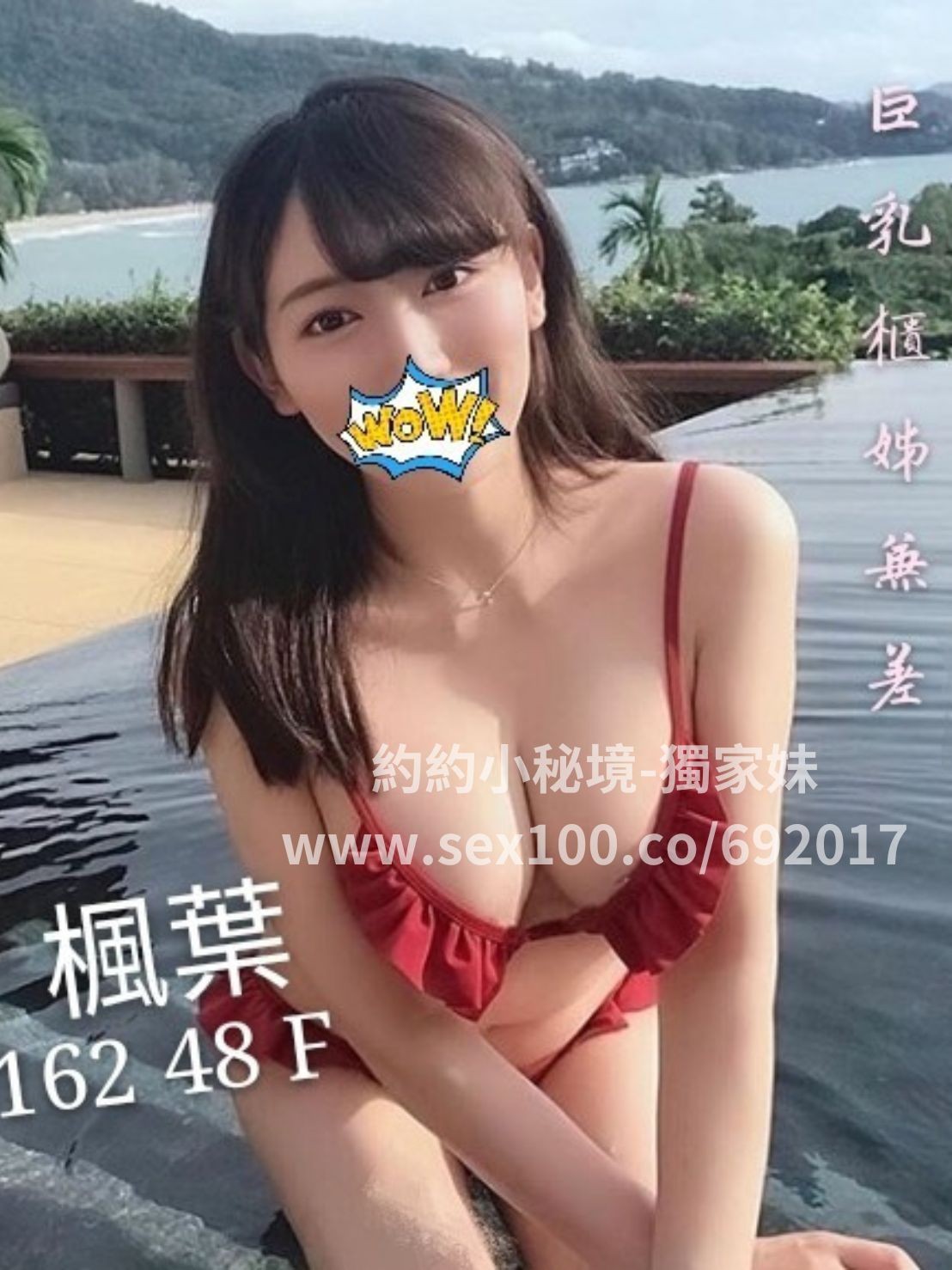 楓葉 (288087) - 圖片 1 - 台妹 桃園 - ⧓約約小秘境定點外約⧓