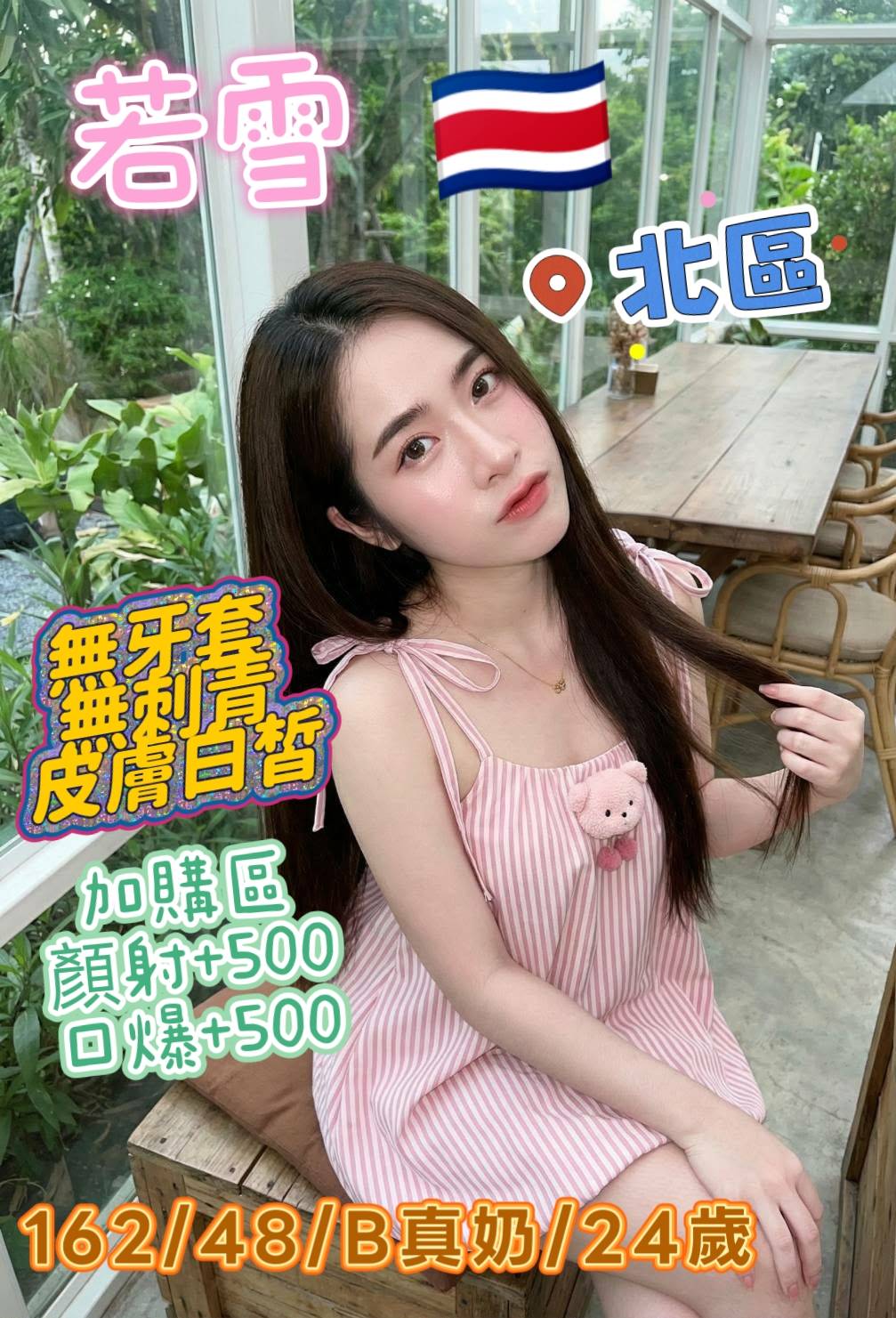 若雪 (376940) - 泰妹 台中，24歲，B罩杯 - 萌萌