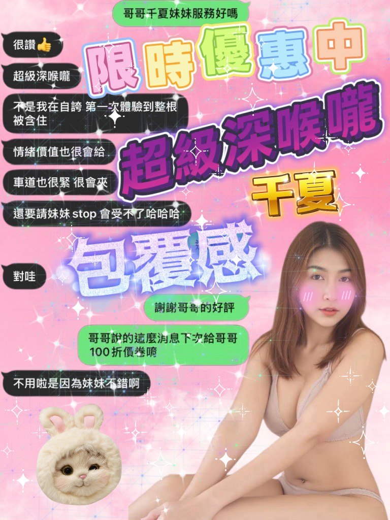 千夏..... (YACUTFWQWF) - 圖片 7 - 泰妹 桃園 - 愛希兒