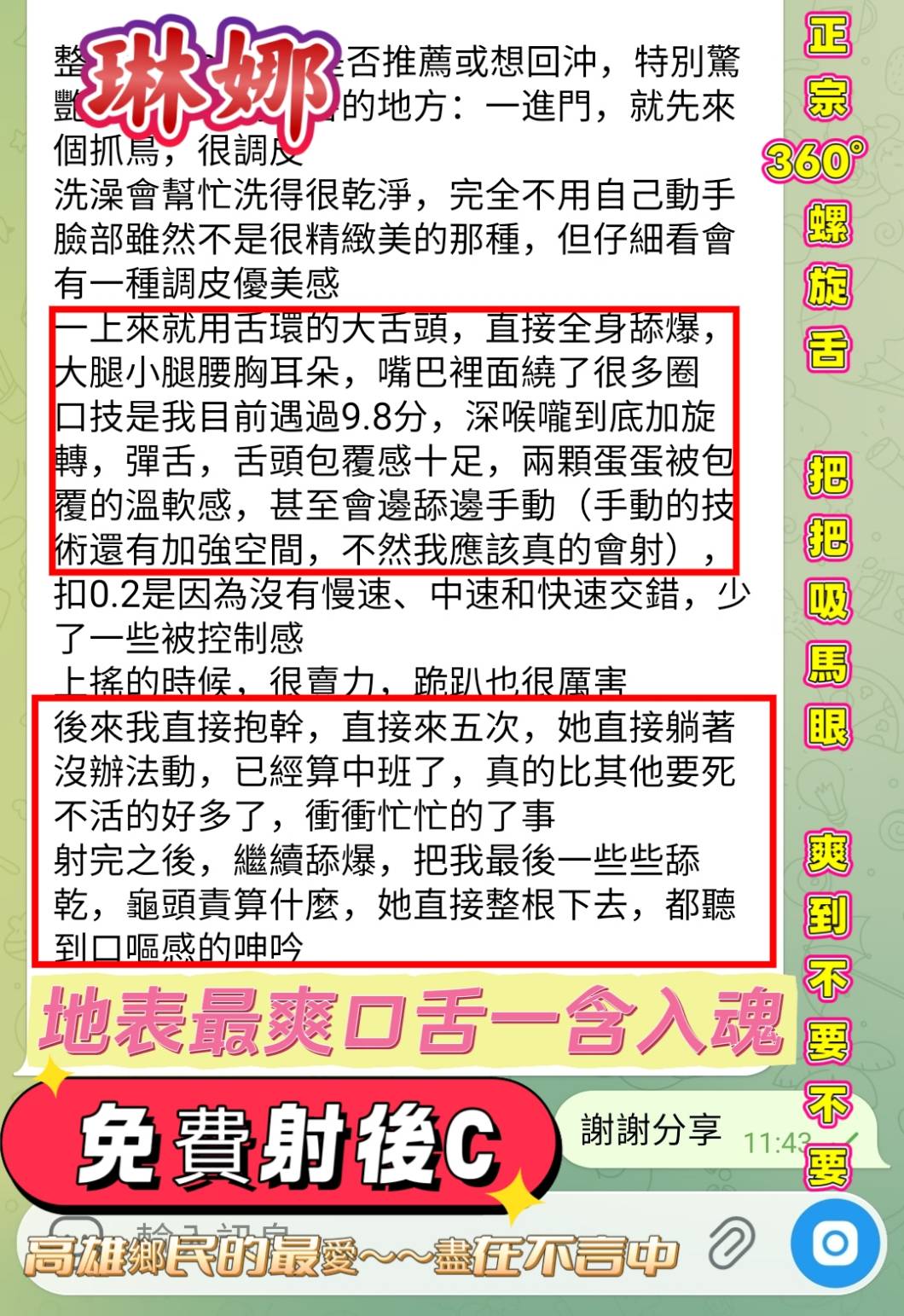琳娜 (2FP88JVQG2) - 圖片 4 - 越南妹 高雄 - 萌萌