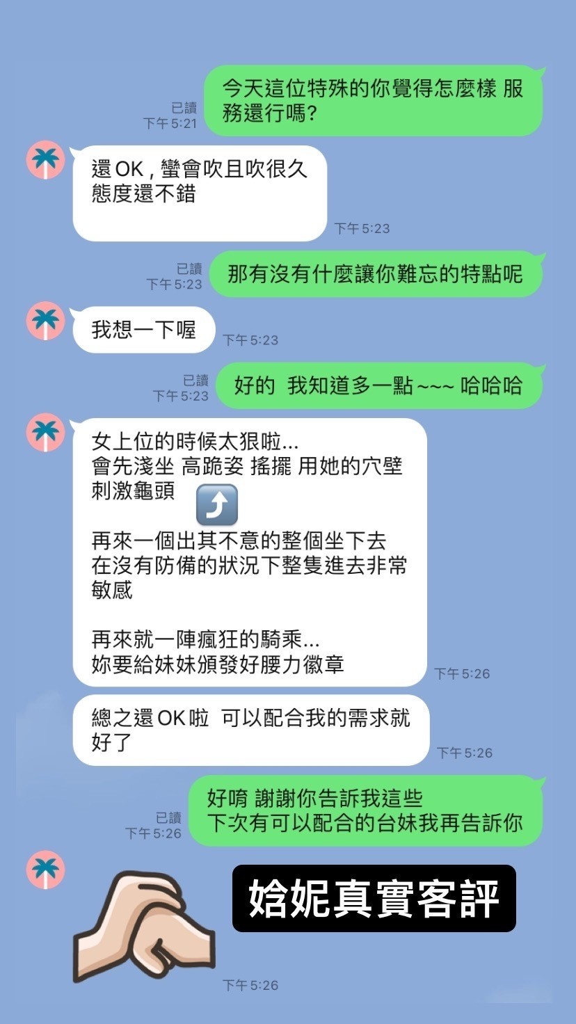 娢妮 (295795) - 圖片 2 - 台妹 台中 - 饅頭妹全省約妹❤️