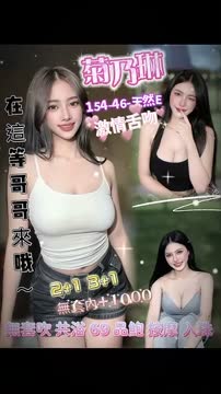 菊乃琳 (NVYJUUNNDS) - 影片 2 - 泰妹 桃園 - 百威