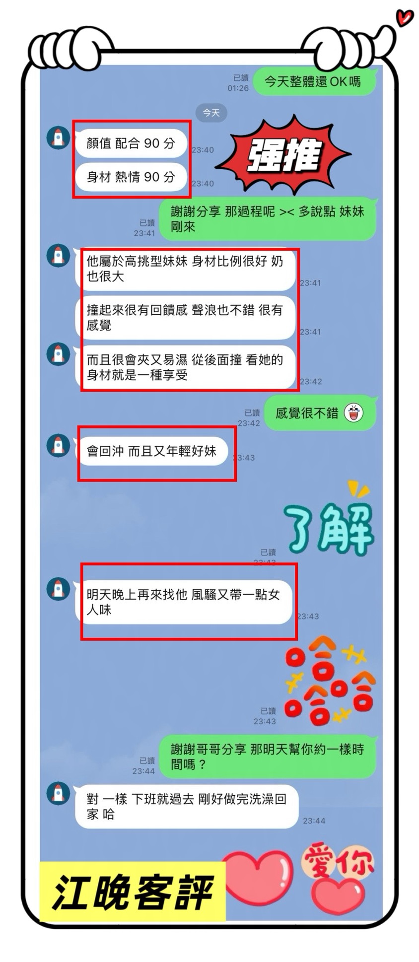 江晚 (NHB575ETJX) - 圖片 4 - 馬來妹 台南 - 希娜