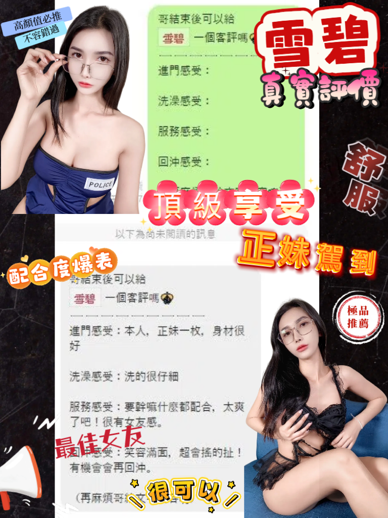 雪碧 (361418) - 圖片 12 - 馬來妹 台中 - 全台暗黑便利店