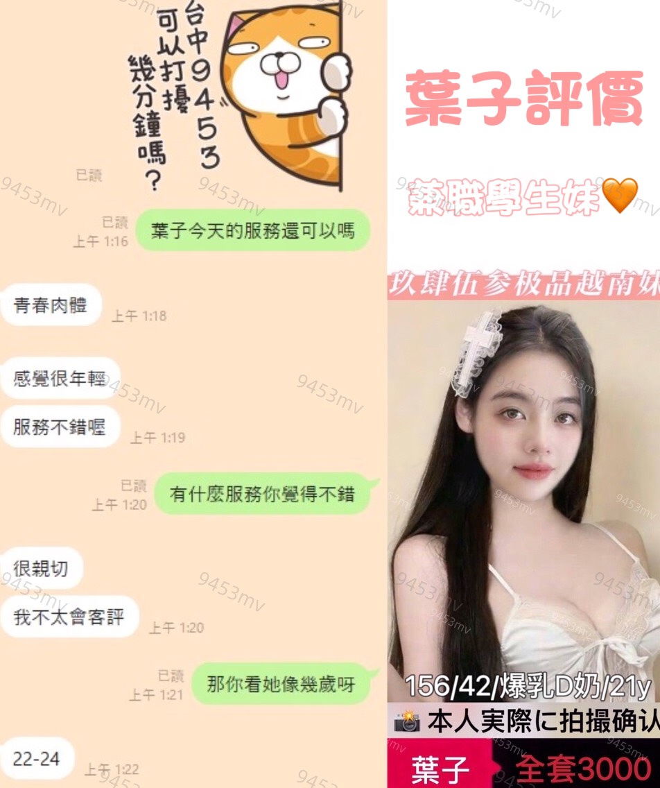 葉子 (FU842TDE3A) - 圖片 3 - 越南妹 台中 - 💋台中9453💋定點含房💕LINE：9453mv