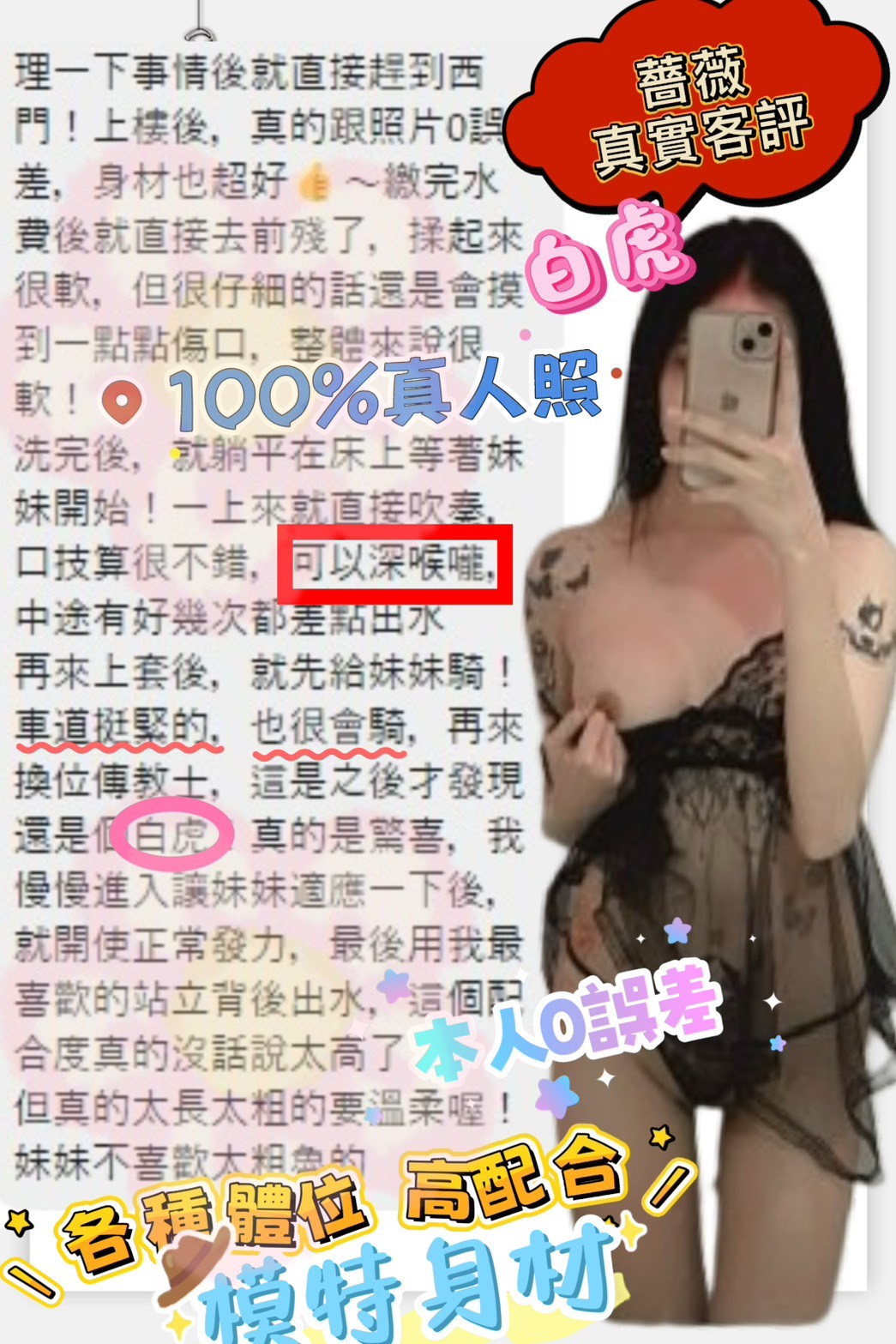 薔薇 (352896) - 圖片 10 - 泰妹 台北 - 鳥頭牌