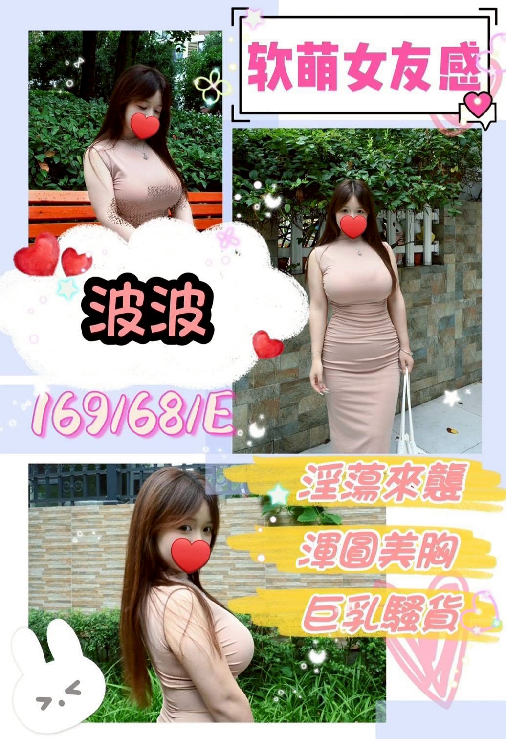 波波 (396508) - 台妹 台中，22歲，E罩杯 - 定點外約外送定點//全省//水方舟