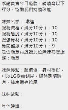 琳達 (382559) - 圖片 10 - 泰妹 新竹 - 洋洋小琪娛樂網