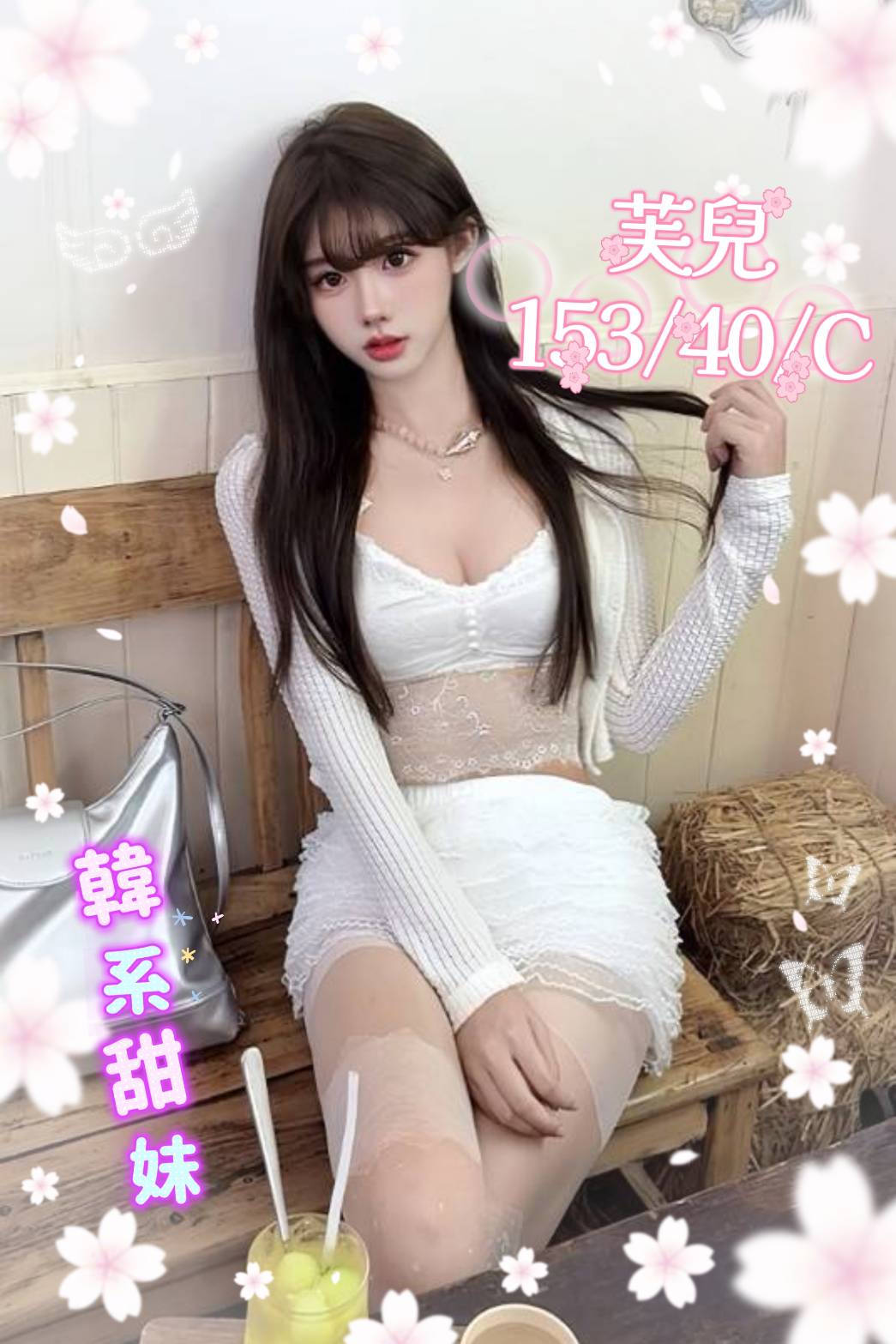 芙兒 (b4huwz7ena) - 台妹 台中，-歲，C罩杯 - 定點.外送 好茶