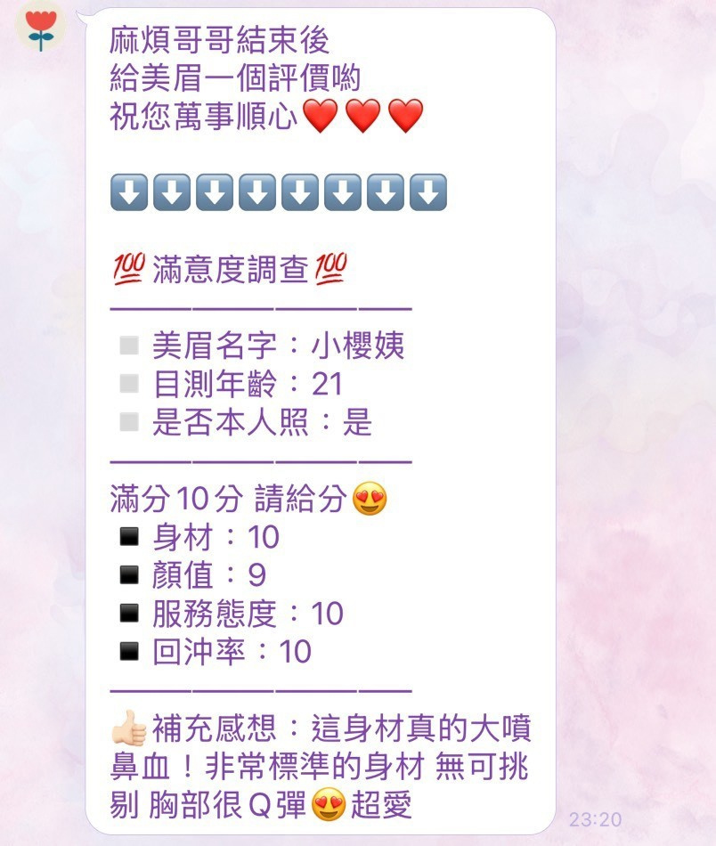 小櫻姨 (59PPYFMN6B) - 圖片 10 - 泰妹 新竹 - 進口小幫手♡ 賴: bj0978 ❤ 推薦好茶 值得信賴 ❤