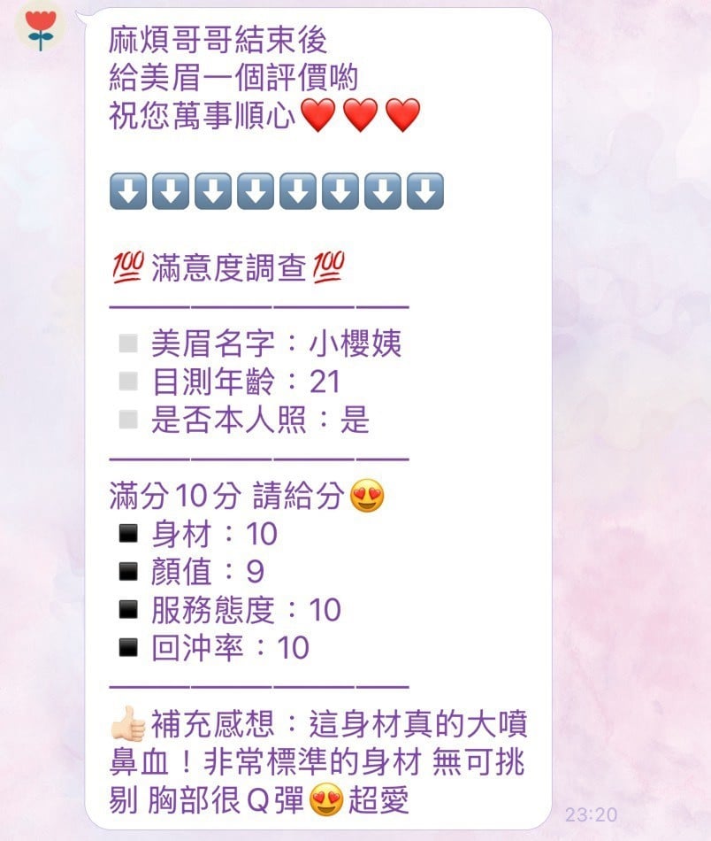 小櫻姨 (59PPYFMN6B) - 圖片 11 - 泰妹 新竹 - 潘朵拉