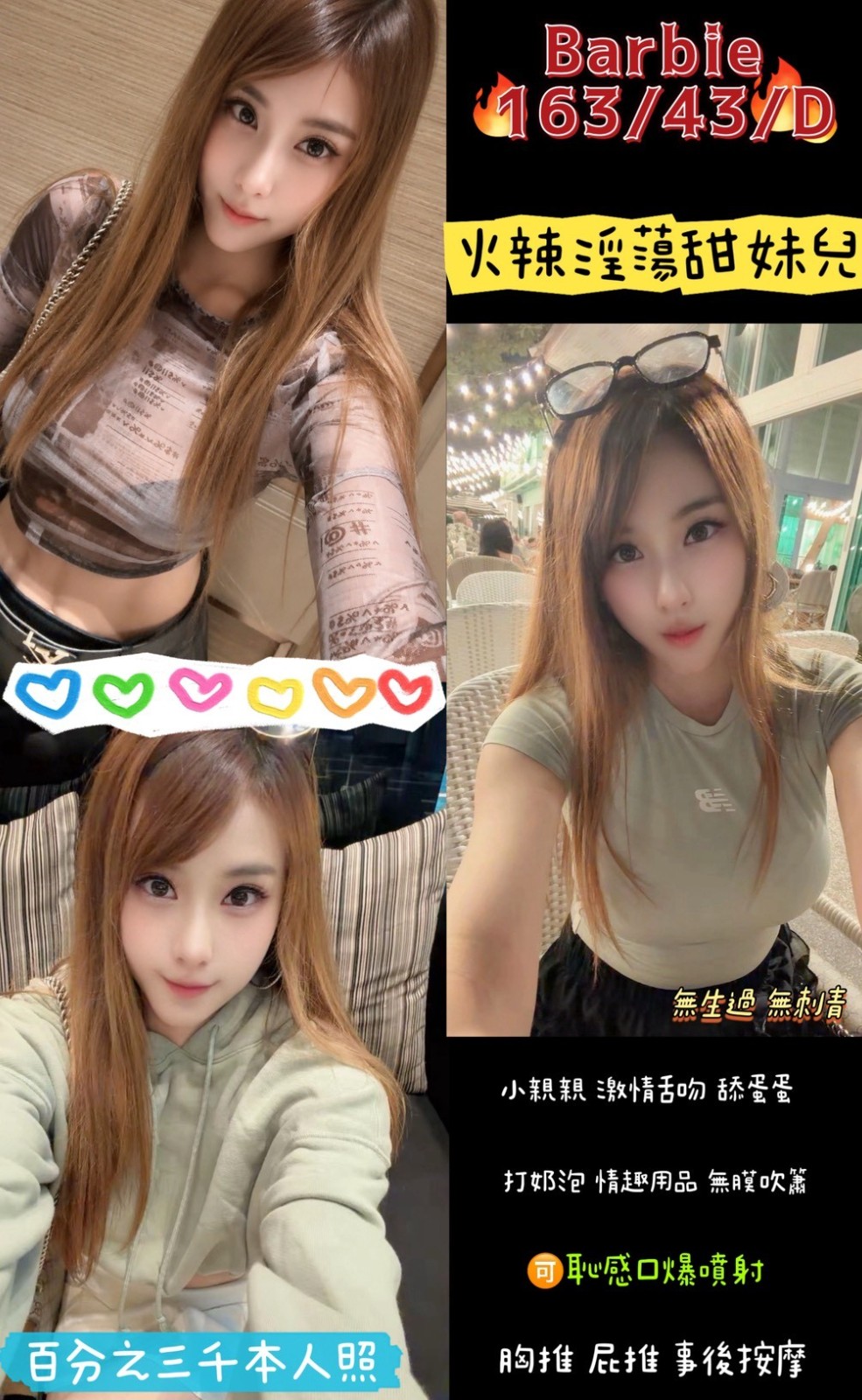 Barbie (394161) - 圖片 1 - 泰妹 桃園 - 貴緣全省娛樂
