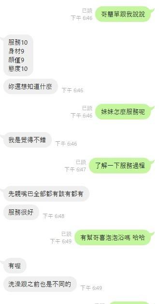 優奈里香 (339519) - 圖片 7 - 日本妹 台北 - 最優質的🍵在9453teas