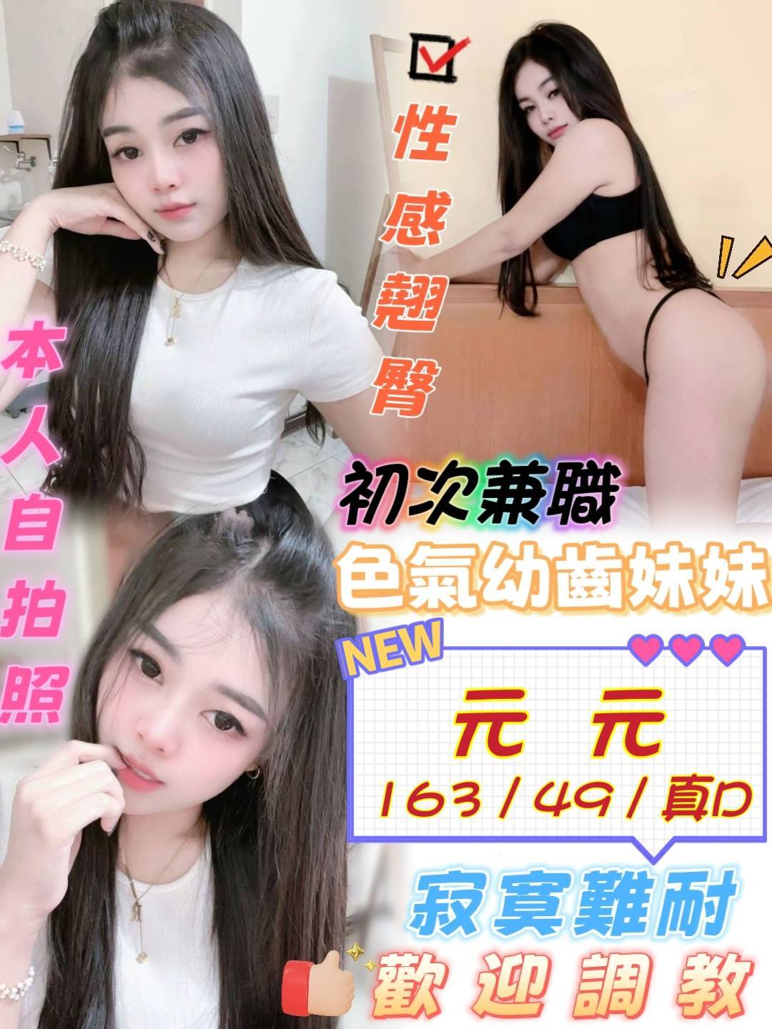 元元 (pfryrhwqet) - 馬來妹 台中，22歲，D罩杯 - 後宮選妃站