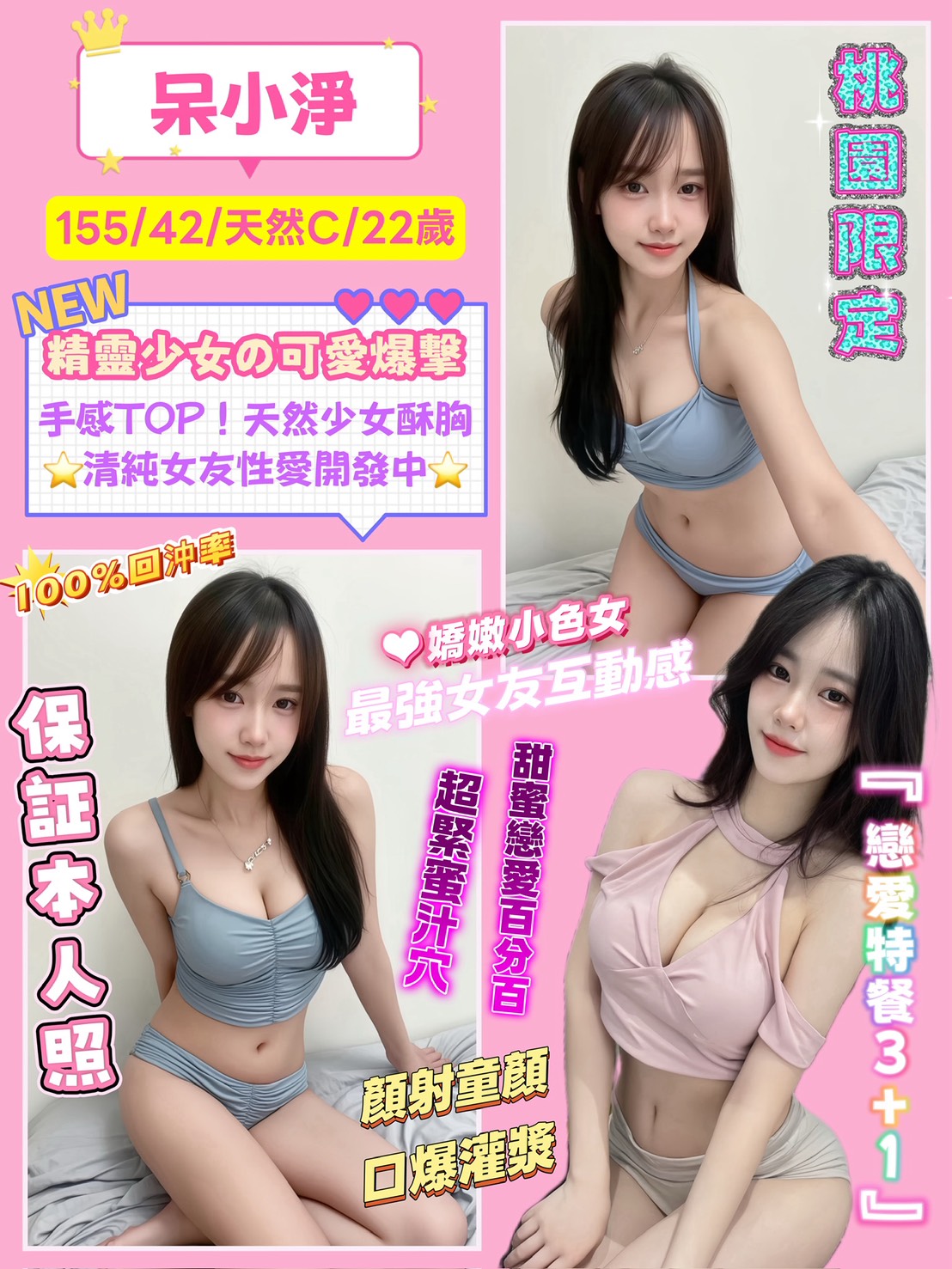 呆小淨 (6y2fghe7yr) - 泰妹 桃園，22歲，C罩杯 - ღ武媚娘ღ