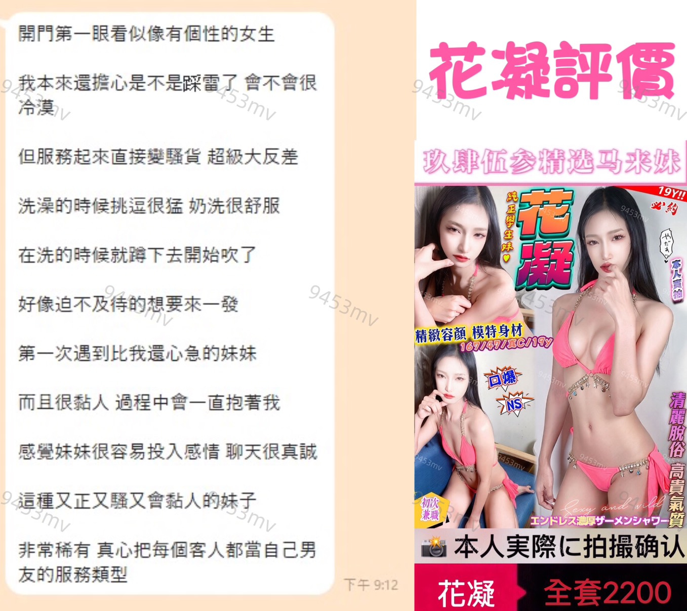 花凝 (HAFDCUGKPC) - 圖片 2 - 馬來妹 台中 - 💋台中9453💋定點含房💕LINE：9453mv